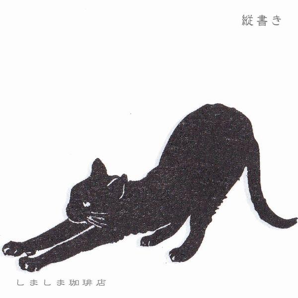 花籠や 猫箋 縦書き 横書き 一筆箋 文房具 猫【レターパックプラス可40個まで・レターパックライト可20個まで・メール便可10個まで】A |  | 06