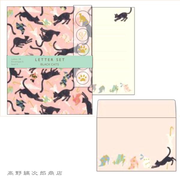 レターセット ねことアンブレラ cat 猫【レターパックプラス可20個まで・レターパックライト可10個まで・メール便可5個まで】B |  | 13