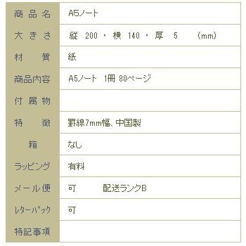 A5ノート クイーンキャット CAT 猫 ねこ【レターパックプラス可20個まで・レターパックライト可10個まで・メール便可5個まで】B |  | 01