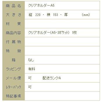 Ａ5クリアホルダー フラーガーデン 猫【レターパックプラス可40個まで・レターパックライト可20個まで・メール便可10個まで】A |  | 04