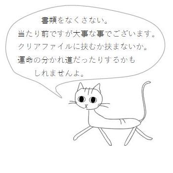 クリアファイル A4 キャットローズ イエロー 猫【レターパックプラス可40個まで・レターパックライト可20個まで・メール便可10個まで】A |  | 06