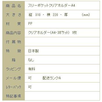 東方雑貨市場 A4 ポケットクリアファイル 【レターパックプラス可20個まで・レターパックライト可10個まで・メール便可5個まで】B |  | 11