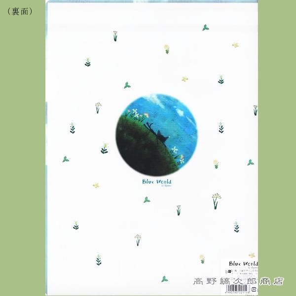 ブルーワールド A4クリアファイル 地球にやさしく グリーン 緑 クリアホルダー【レターパックプラス可40個・レターパックライト可20個・メール便可10個まで】A |  | 03