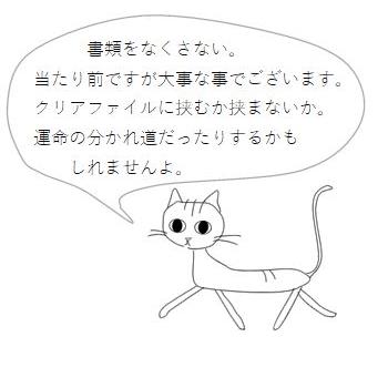 ブルーワールド A4クリアファイル 地球にやさしく グリーン 緑 クリアホルダー【レターパックプラス可40個・レターパックライト可20個・メール便可10個まで】A |  | 07
