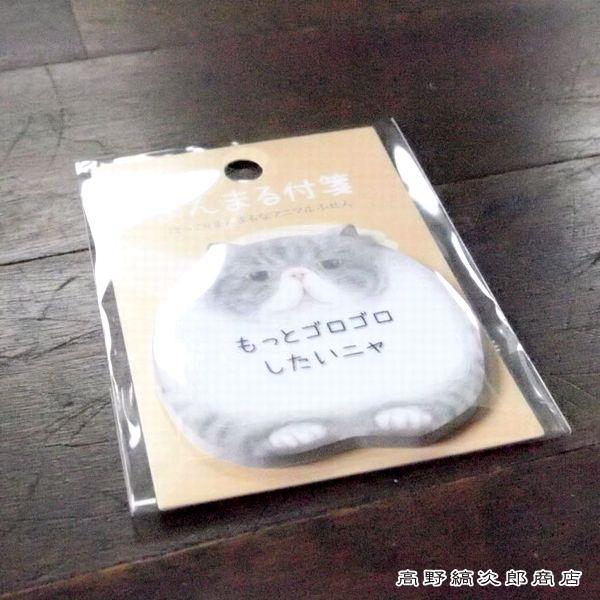 まんまるあにまる付箋 ネコ 付箋 猫 CAT 文房具【レターパックプラス可40個・レターパックライト可20個・メール便可10個まで】A |  | 03