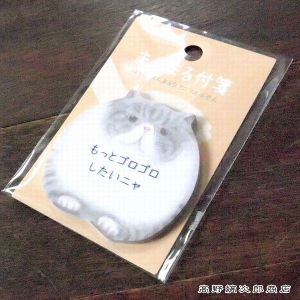 まんまるあにまる付箋 ネコ 付箋 猫 CAT 文房具【レターパックプラス可40個・レターパックライト可20個・メール便可10個まで】A |  | 04