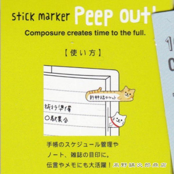 ふせん スティックマーカー ピープキッャト 付箋 ネコ 文房具 猫【レターパックプラス可40個・レターパックライト可20個・メール便可10個まで】A |  | 13