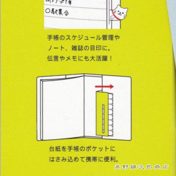 ふせん スティックマーカー ピープキッャト 付箋 ネコ 文房具 猫【レターパックプラス可40個・レターパックライト可20個・メール便可10個まで】A |  | 14