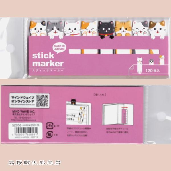 ふせん ワンポイントマーカー ネコマーカー 付箋 ネコ 文房具 猫【レターパックプラス可40個・レターパックライト可20個・メール便可10個まで】A |  | 07