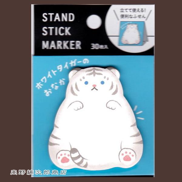 スティックマーカー ホワイトタイガーのおなか ふせん ねこ 付箋 猫文具【レターパックプラス可40個まで・レターパックライト可20個まで・メール便可10個まで】A |  | 01