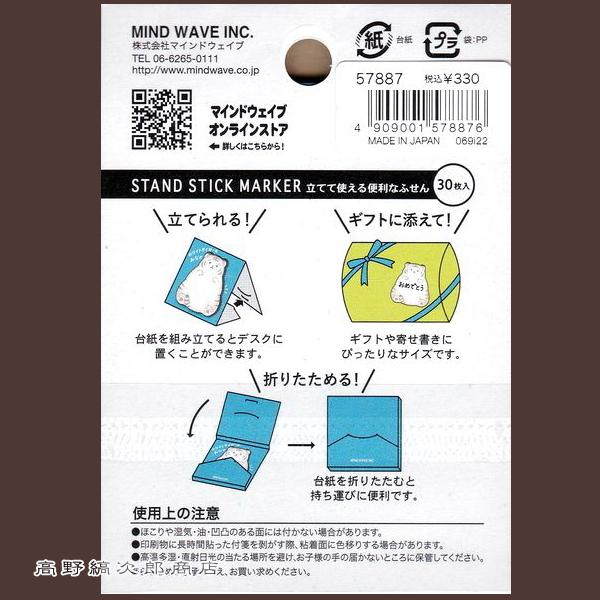 スティックマーカー ホワイトタイガーのおなか ふせん ねこ 付箋 猫文具【レターパックプラス可40個まで・レターパックライト可20個まで・メール便可10個まで】A |  | 02