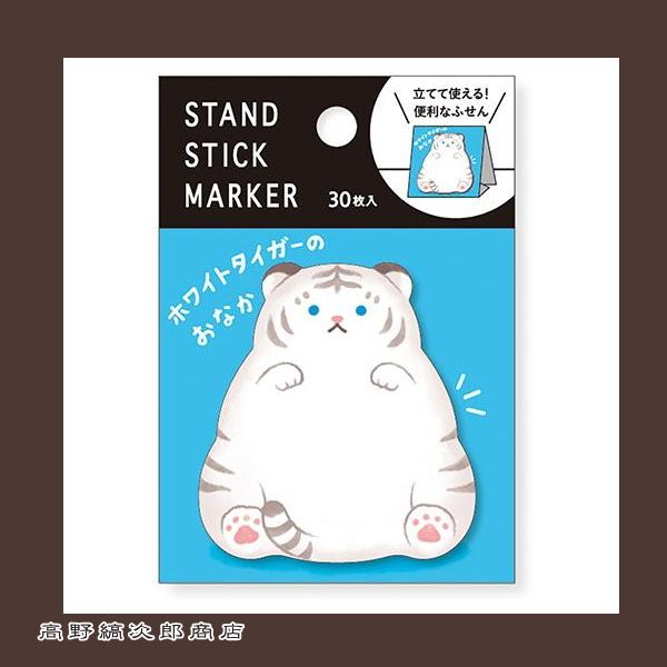 スティックマーカー ホワイトタイガーのおなか ふせん ねこ 付箋 猫文具【レターパックプラス可40個まで・レターパックライト可20個まで・メール便可10個まで】A |  | 03