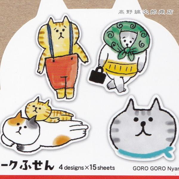 フレークふせん ごろごろにゃんすけ 付箋 猫 【レターパックプラス可40個・レターパックライト可20個・メール便可10個まで】A |  | 04