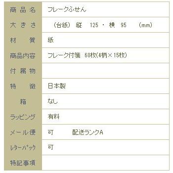 フレークふせん ごろごろにゃんすけ 付箋 猫 【レターパックプラス可40個・レターパックライト可20個・メール便可10個まで】A |  | 06