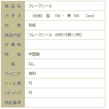 猫のフレークシール パピア BGM 大人の図鑑 ホリデーデザインステッカー CAT【レターパックプラス可40個・レターパックライト可20個・メール便可10個まで】A |  | 10