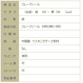 猫のフレークシール パピア BGM 大人の図鑑 ホリデーデザインステッカー CAT【レターパックプラス可40個・レターパックライト可20個・メール便可10個まで】A |  | 07