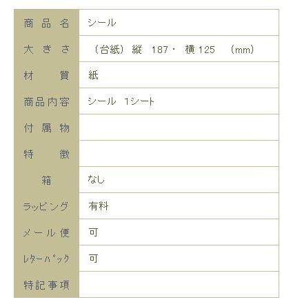 歌川広重 猫シール 浮世画譜 CAT 雑貨 ネコ 【レターパックプラス可40個・レターパックライト可20個・メール便可10個まで】A |  | 13