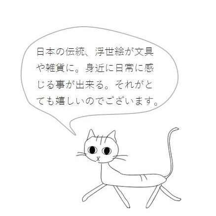 歌川広重 猫シール 浮世画譜 CAT 雑貨 ネコ 【レターパックプラス可40個・レターパックライト可20個・メール便可10個まで】A |  | 14
