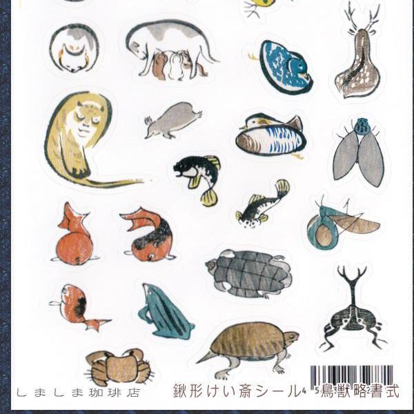 歌川広重 猫シール 浮世画譜 CAT 雑貨 ネコ 【レターパックプラス可40個・レターパックライト可20個・メール便可10個まで】A |  | 08