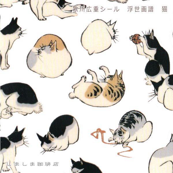 歌川広重 猫シール 浮世画譜 CAT 雑貨 ネコ 【レターパックプラス可40個・レターパックライト可20個・メール便可10個まで】A |  | 10