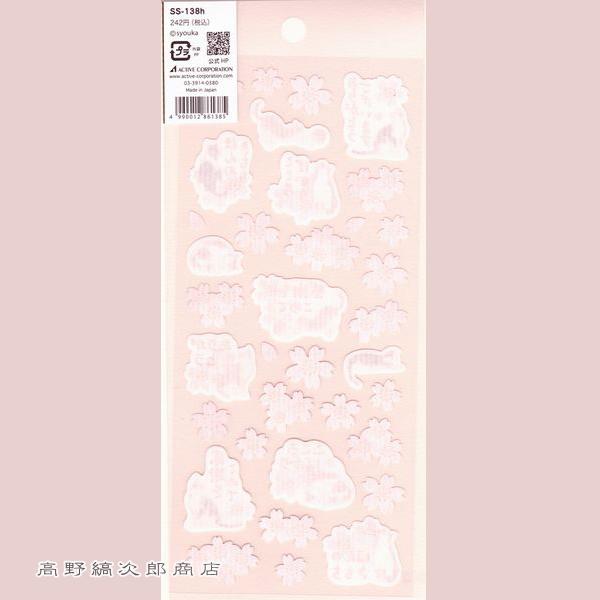 春いろ和風シール CAT 雑貨 ネコ 【レターパックプラス可40個・レターパックライト可20個・メール便可10個まで】A |  | 01