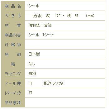 春いろ和風シール CAT 雑貨 ネコ 【レターパックプラス可40個・レターパックライト可20個・メール便可10個まで】A |  | 07