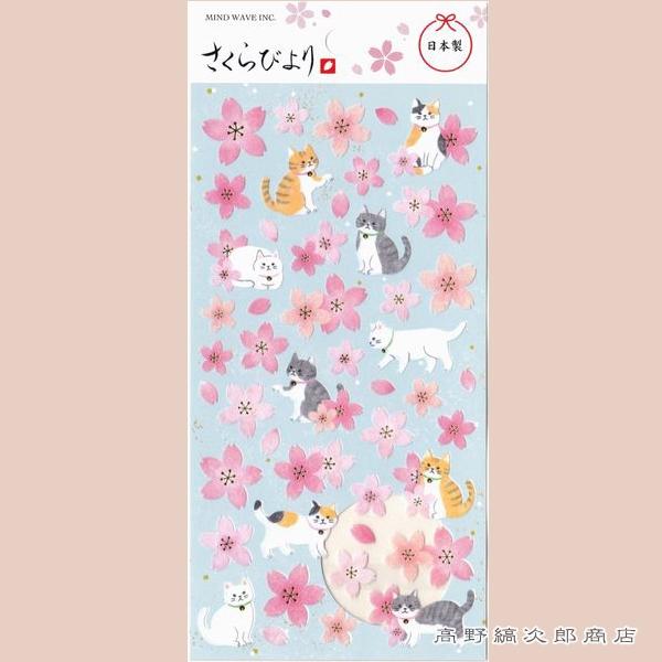 さくらシール 和ねこ桜2 CAT 雑貨 ネコ 【レターパックプラス可40個・レターパックライト可20個・メール便可10個まで】A | 