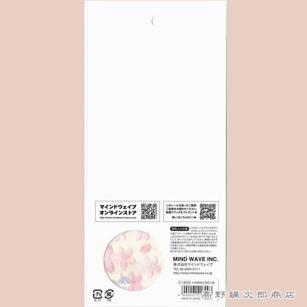 さくらシール 和ねこ桜2 CAT 雑貨 ネコ 【レターパックプラス可40個・レターパックライト可20個・メール便可10個まで】A |  | 01