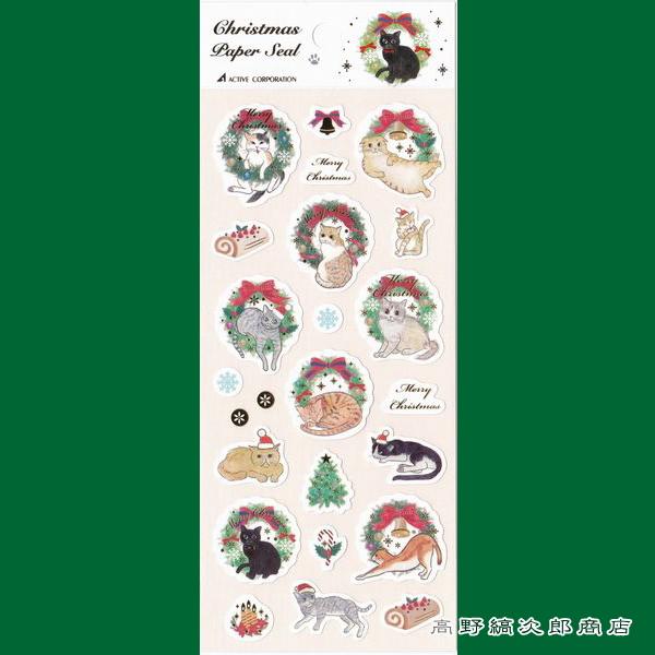 クリスマスシール 猫リース CAT 雑貨 ネコ 【レターパックプラス可40個・レターパックライト可20個・メール便可10個まで】A | 