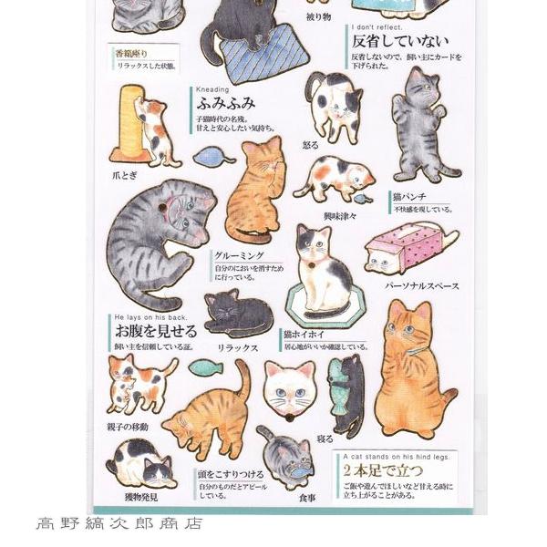 大人の図鑑シール 猫の気持ち編 CAT 雑貨 ネコ 【レターパックプラス可40個・レターパックライト可20個・メール便可10個まで】A |  | 13