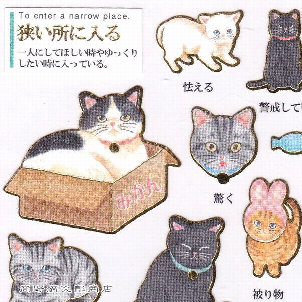 大人の図鑑シール 猫の気持ち編 CAT 雑貨 ネコ 【レターパックプラス可40個・レターパックライト可20個・メール便可10個まで】A |  | 02