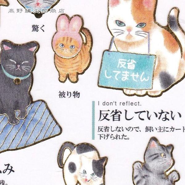 大人の図鑑シール 猫の気持ち編 CAT 雑貨 ネコ 【レターパックプラス可40個・レターパックライト可20個・メール便可10個まで】A |  | 03