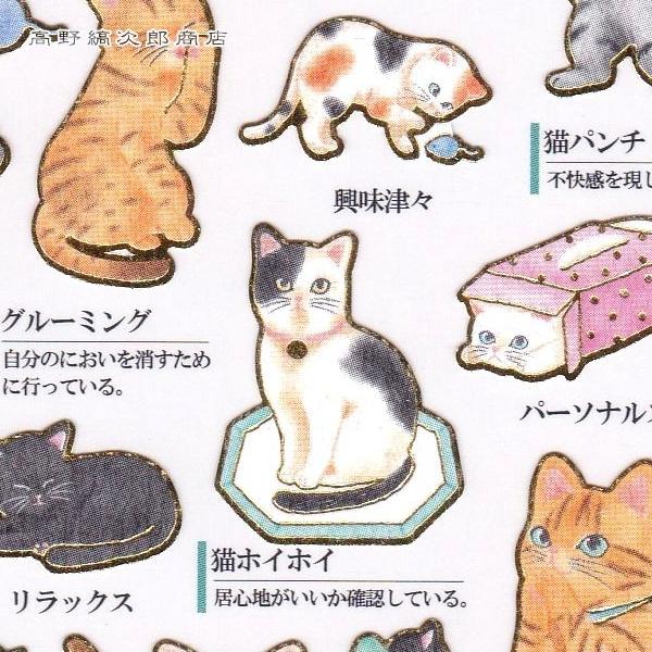 大人の図鑑シール 猫の気持ち編 CAT 雑貨 ネコ 【レターパックプラス可40個・レターパックライト可20個・メール便可10個まで】A |  | 04