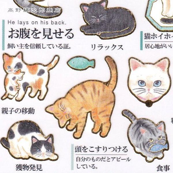 大人の図鑑シール 猫の気持ち編 CAT 雑貨 ネコ 【レターパックプラス可40個・レターパックライト可20個・メール便可10個まで】A |  | 05