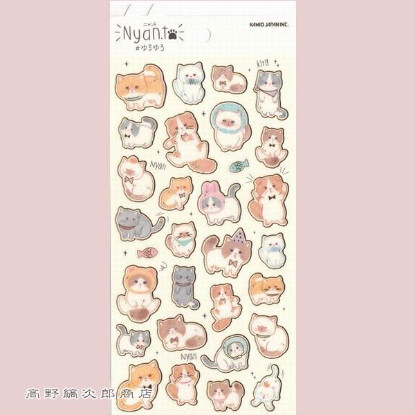 ニャントシール ゆるゆる CAT 雑貨 ネコ 【レターパックプラス可40個・レターパックライト可20個・メール便可10個まで】A | 