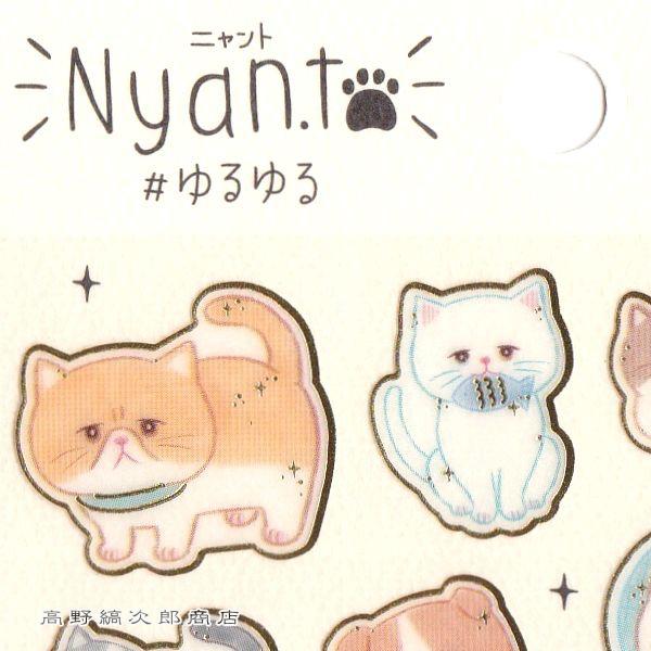 ニャントシール ゆるゆる CAT 雑貨 ネコ 【レターパックプラス可40個・レターパックライト可20個・メール便可10個まで】A |  | 01