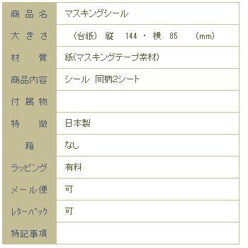 マスキングシール・フォトスクエア 猫【レターパックプラス可40個・レターパックライト可20個・メール便可10個まで】A |  | 06