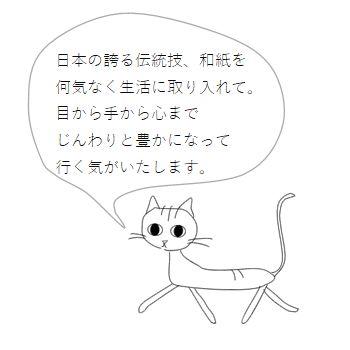 マスキング・スケジュールシール L ねこ ねこ2【レターパックプラス可40個・レターパックライト可20個・メール便可10個まで】A |  | 15