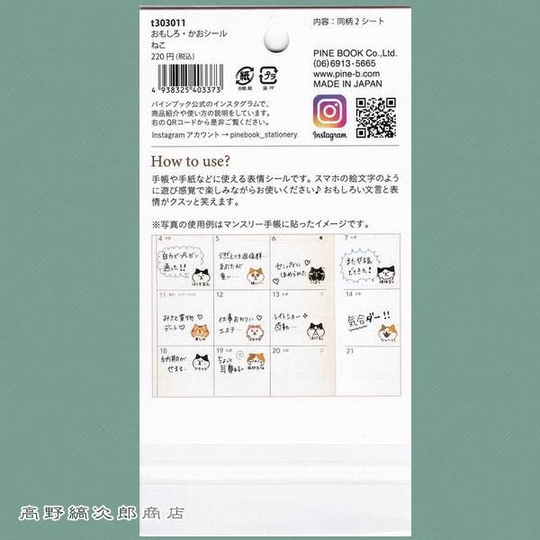 おもしろ・かおシール ねこ CAT マスキングシール 【レターパックプラス可40個・レターパックライト可20個・メール便可10個まで】A |  | 01