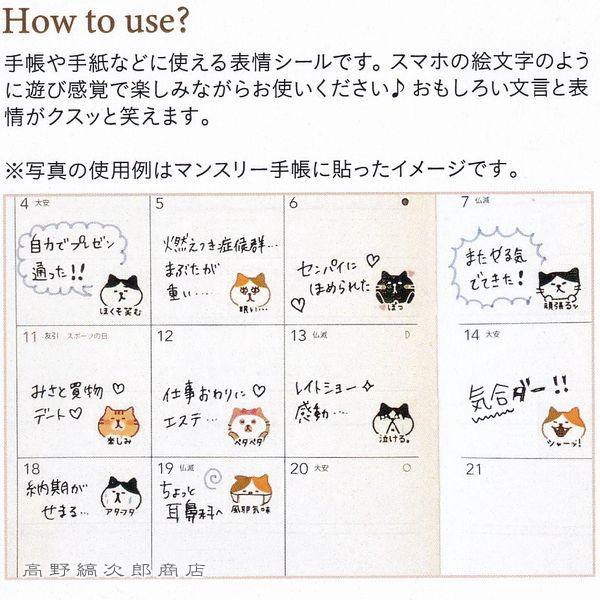 おもしろ・かおシール ねこ CAT マスキングシール 【レターパックプラス可40個・レターパックライト可20個・メール便可10個まで】A |  | 04