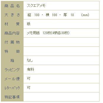 米津祐介 スクエアメモ ネコ  CAT【レターパックプラス可20個・レターパックライト可10個・メール便可5個まで】B |  | 08