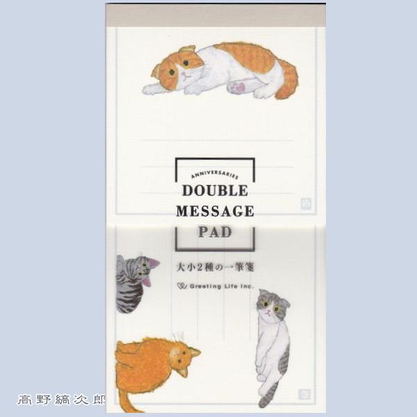 米津祐介大小２種の一筆箋 ネコ CAT 猫【レターパックプラス可20個まで・レターパックライト可10個まで・メール便可5個まで】B | 