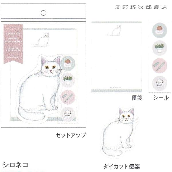 米津祐介レターセット シロネコ CAT 白猫【レターパックプラス可20個まで・レターパックライト可10個まで・メール便可5個まで】B |  | 16