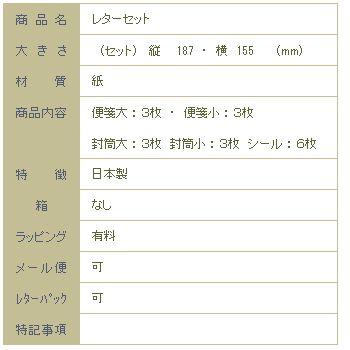 米津祐介DOUBLE LETTER SET  CAT 白猫【レターパックプラス可20個まで・レターパックライト可10個まで・メール便可5個まで】B |  | 08