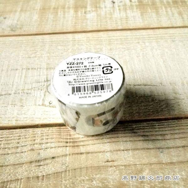 米津祐介マスキングテープ 日本猫28mm CAT  キャット ねこ【レターパックプラス可2個まで】E |  | 05