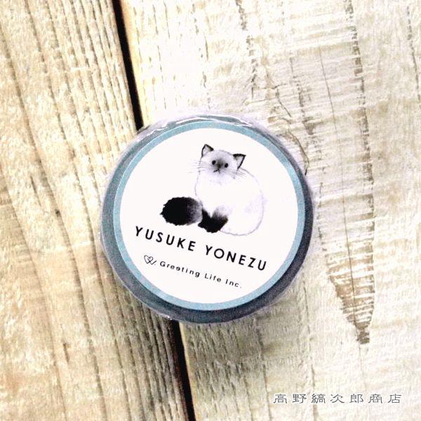 米津祐介マスキングテープ 15mm  猫 ねこ 文房具【レターパックプラス可20個まで・レターパックライト可10個まで・メール便可5個まで】B |  | 03
