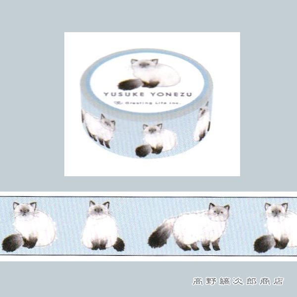 米津祐介マスキングテープ 15mm  猫 ねこ 文房具【レターパックプラス可20個まで・レターパックライト可10個まで・メール便可5個まで】B |  | 01