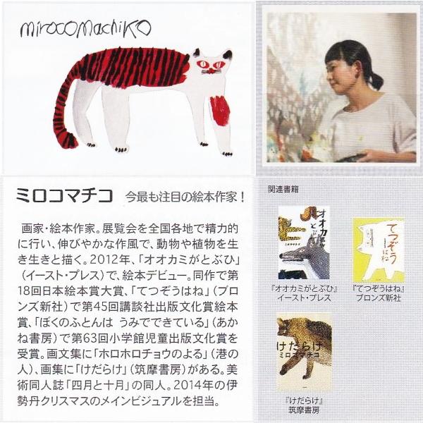 ミロコマチコハンドタオル ヒョウ ブラック 黒 グレー 猫 【レターパックプラス可8個まで】【レターパックライト可4個まで】C |  | 16