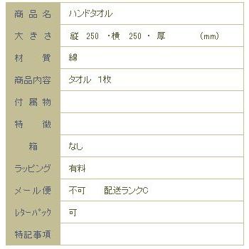 ミロコマチコハンドタオル ヒョウ ブラック 黒 グレー 猫 【レターパックプラス可8個まで】【レターパックライト可4個まで】C |  | 06