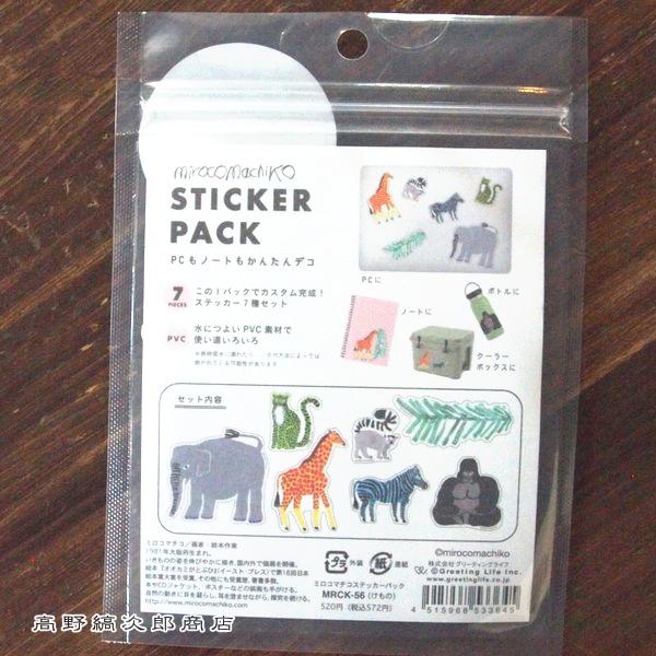 ミロコマチコ ステッカーバック CAT 文房具 ねこ ネコ【【レターパックプラス可20個・レターパックライト可10個・メール便可5個まで】B |  | 08